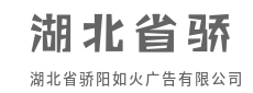 把向往的生活,装进购物车-湖北省骄阳如火广告有限公司